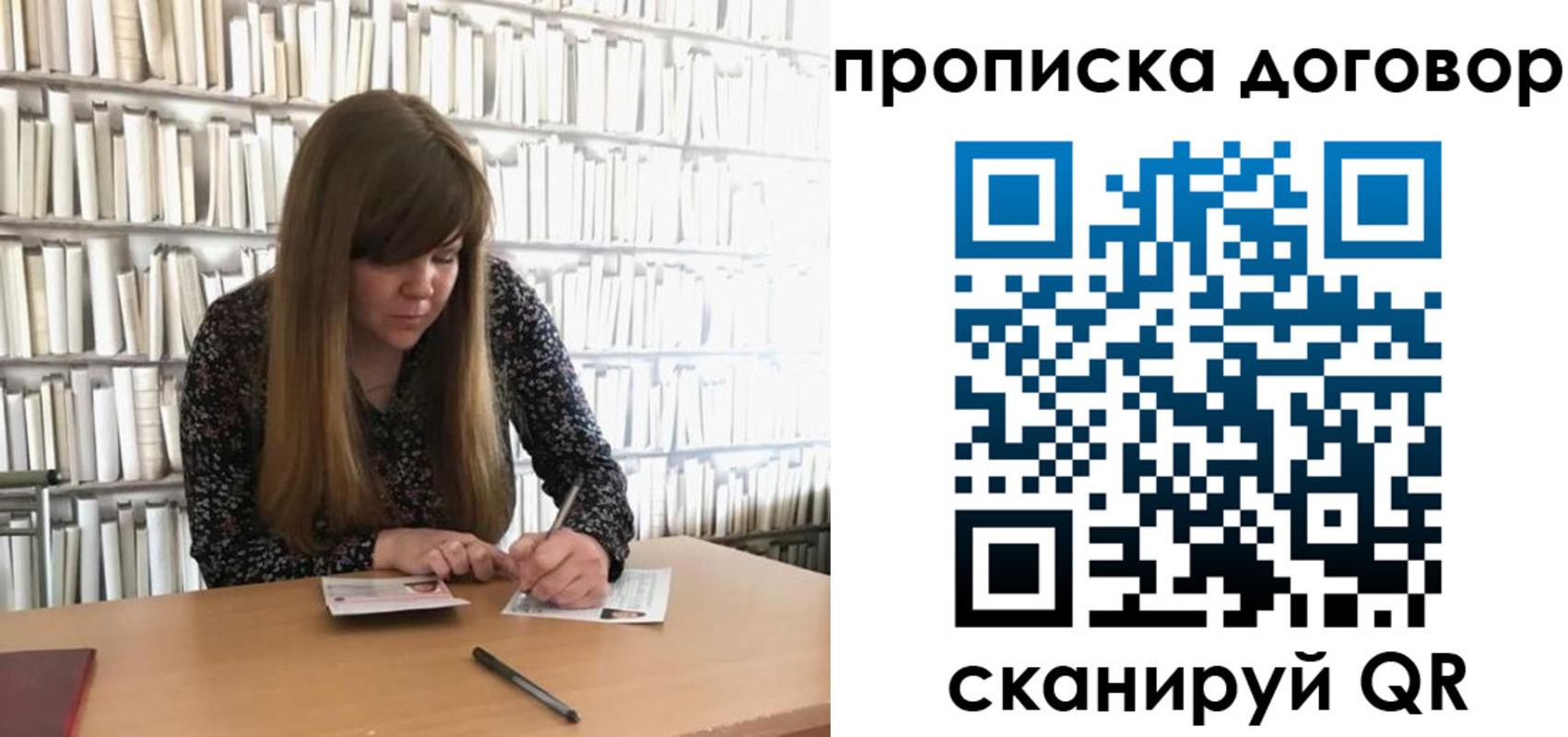 прописка паспорт в Светлом