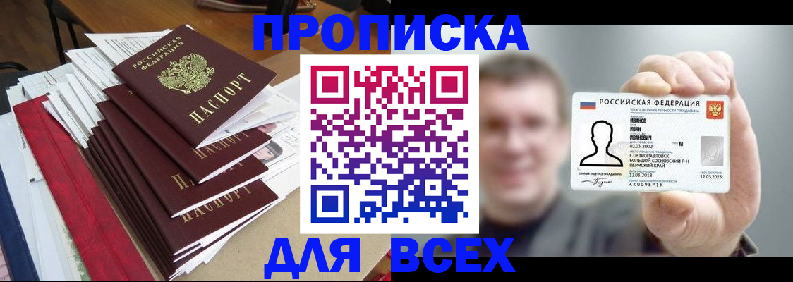 временная регистрация гарантия в Светлом
