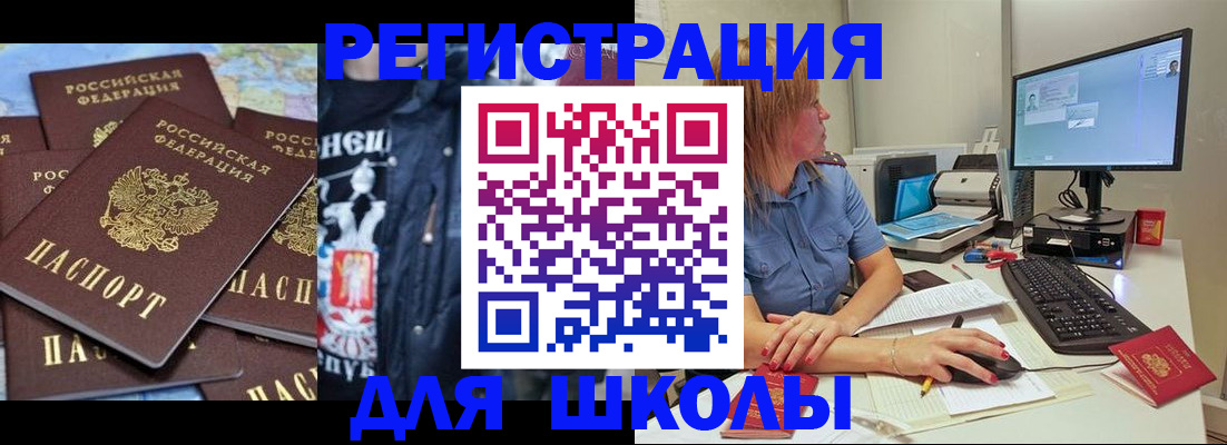 временная регистрация поиск в Светлом